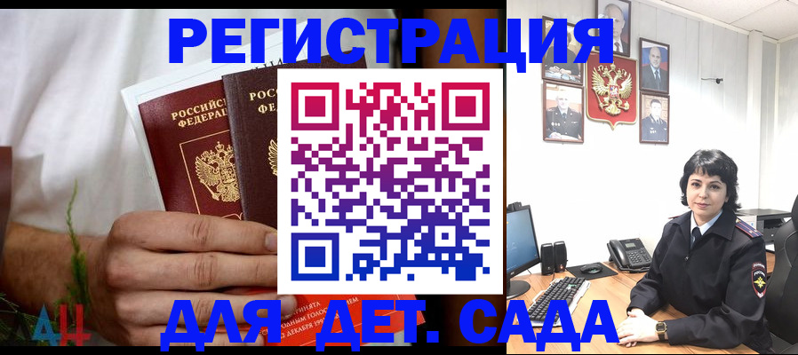 прописка поиск в Корсакове