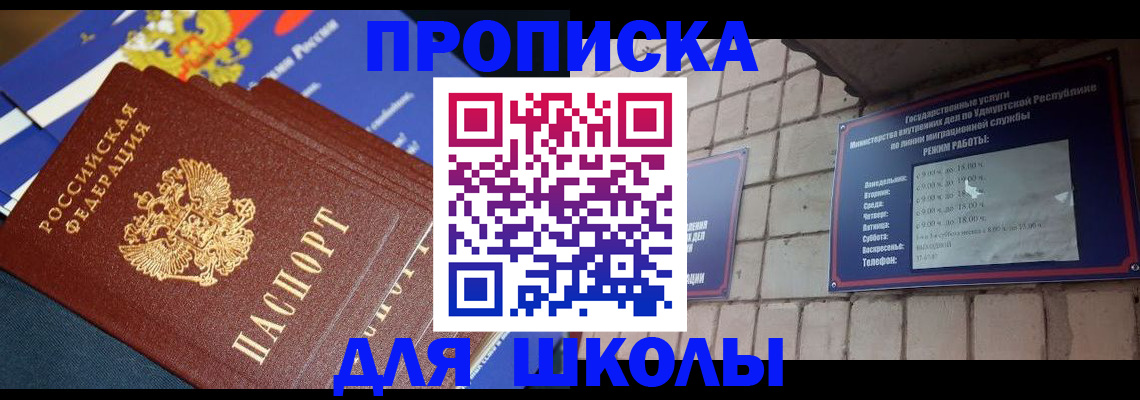 прописка иностранных граждан в Корсакове