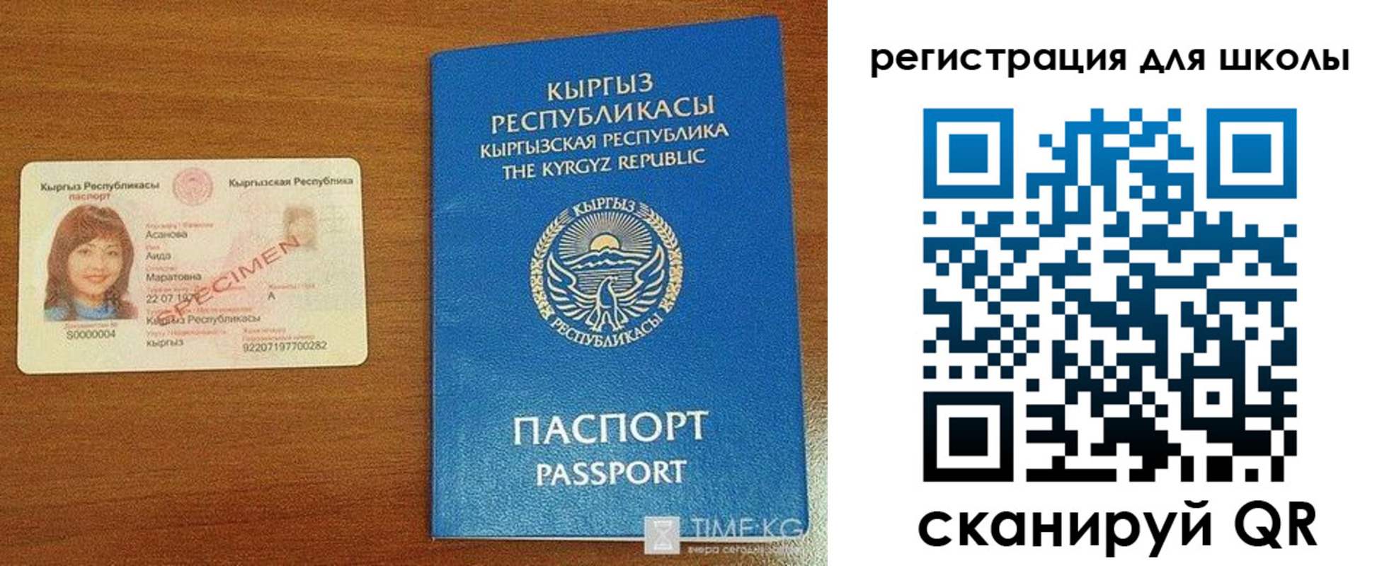временная регистрация 2025 в Корсакове