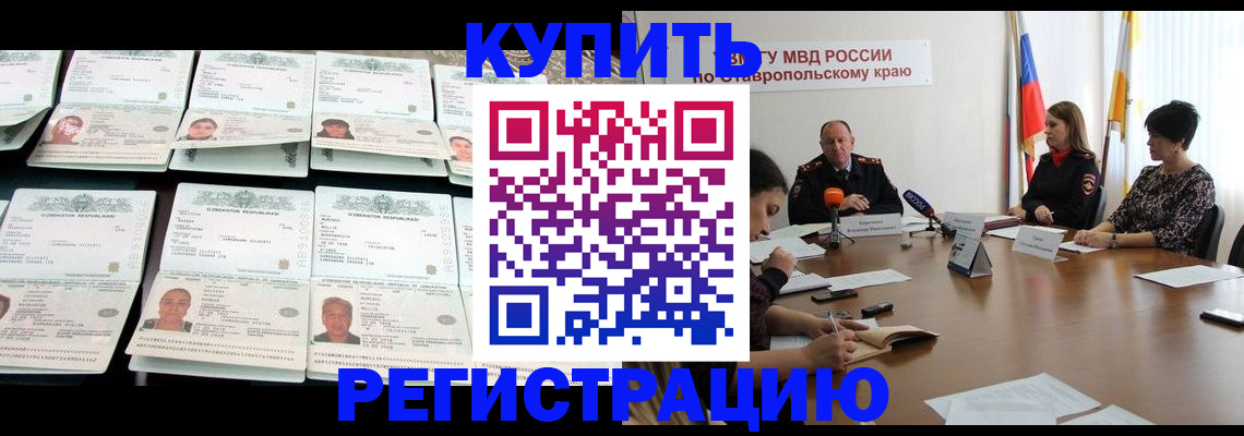 миграционный учет в Корсакове