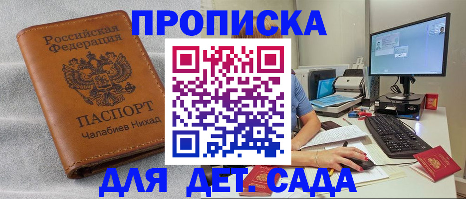 найти адрес прописки в Корсакове