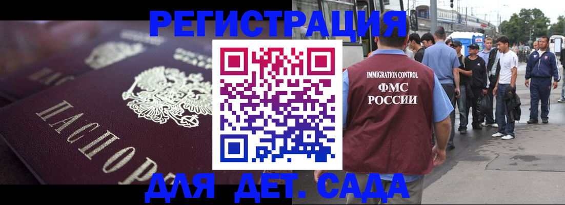 прописка от собственника в Корсакове