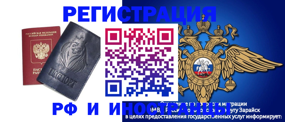 прописка для военкомата в Корсакове