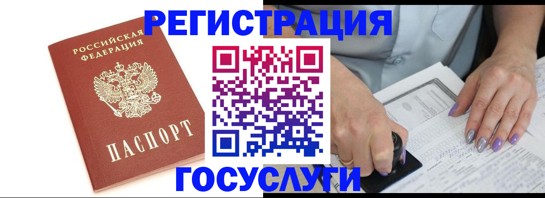 прописка в квартире в Корсакове