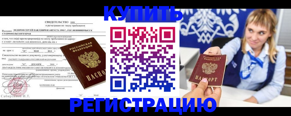 временная регистрация госуслуги в Корсакове
