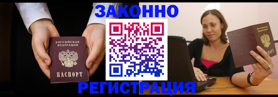 временная регистрация 2025 в Корсакове