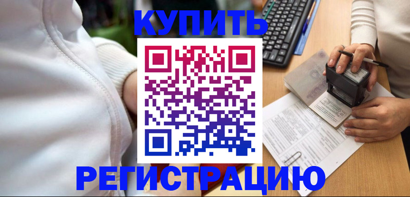 миграционный учет в Корсакове